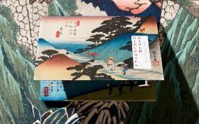 Hiroshige: The Sixty Nine Stations of the Kisokaido 宣纸版 超大开本