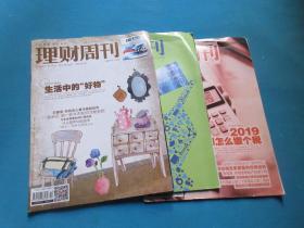 理财周刊    2018年/第42、45、46、47期/总第884、887、888、889期