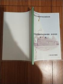 中央革命军事委员会总参谋部(总司令部)旧址