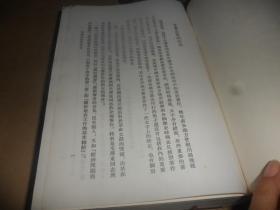 毛泽东选集（合订一卷本）  红色漆布面精装大32开、 1966年竖版、北京一版一印