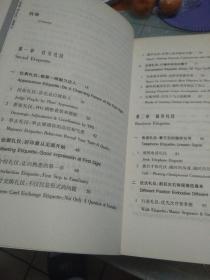 晓梅说礼仪