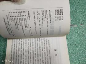 智力运动入门丛书：国际跳棋入门   书脊有伤已修好