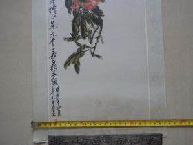 吴昌硕画作 三(单张挂历)