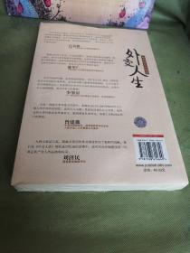 外交人生：我的回忆和感悟