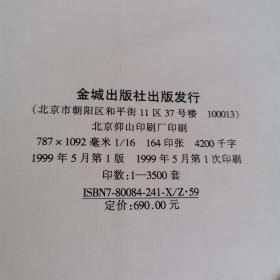 黑色档案：二十世纪震惊世界的政变、谋杀、恐怖、要案、灾难、丑闻【中下精装】