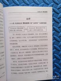 心如止水 情似波涛（牛家铺太极拳资料汇 编的作者王强弟子贾春宝佳作,原版）