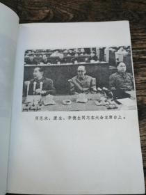 中国共产党第十次全国代表大会文件汇编