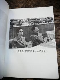 中国共产党第十次全国代表大会文件汇编