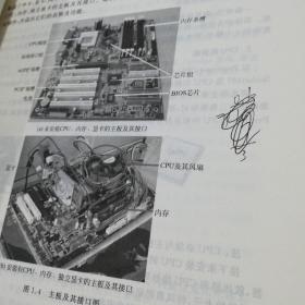 21世纪高等学校计算机应用型本科规划教材精选：大学计算机基础实验教程，有字迹