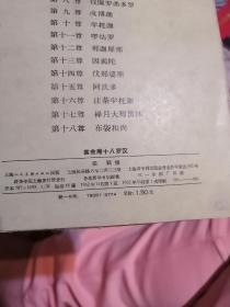 1962年《紫金庵十八罗汉》36开彩色无格明信片，18张全套，共印900册