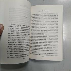 龙枪传奇 一：时空之卷(85品大32开2001年1版2印1万册411页33万字)47443