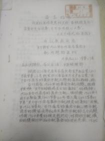 开江县商业局关于转发1966年合作商店盈余分配问题的通知