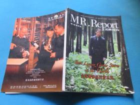 MR.Report  名牌报告     2007年10月刊/总13期