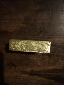 铜镇纸一块（也可作印章料）5.3X3.8X1.5厘米