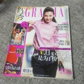 红秀 GRAZIA VOL.65 封面杨颖