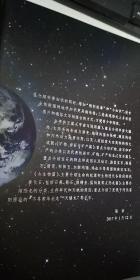 浩瀚时空博览/地球科学博物馆科普丛书