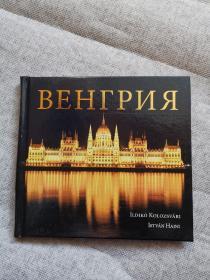 BEHГPИЯ