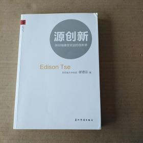 源创新   斯坦福最受欢迎的创新课