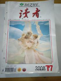 读者2008年17-24期