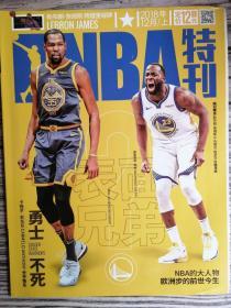 NBA特刊2018年12月上（赠勒布朗.詹姆斯&布雷克.格里芬巨幅海报）