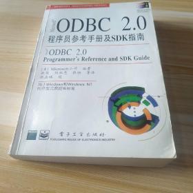 Microsoft ODBC 2.0程序员参考手册和SDK指南