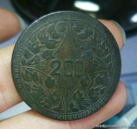 民国四川小200铜币（带轮齿）