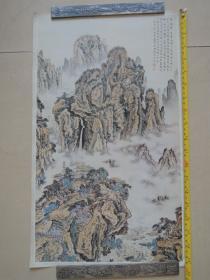 赵孟頫画作 山水图(单张挂历)