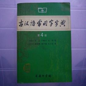 新华字典全新7元，新编成语词典八五品5元。成语小词典九品9元。小学生数学题解题手册7元。古汉语常用字字典15元。英语常用词组3元。小学生作文描写辞典4元。神珍日汉词典27元。学生英汉词典5元。小学生反义词词典5元。