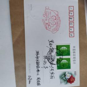 新疆伊宁大戳盖2003年1月5日生肖纪念戳。双戳清集邮名家周建雄寄出。60分邮资未盖销