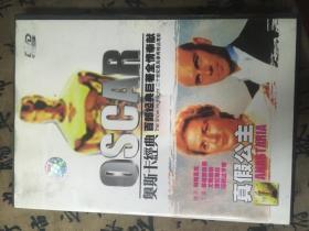 DVD 奥斯卡经典电影百部巨著 真假公主