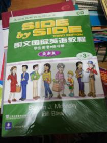 朗文国际英语教程3（学生用书）（最新版）附牒 塑封  正版现货0216Z