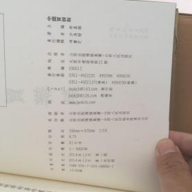 近代名家散佚学术著作丛刊五种合售 中国买办制 中国仓储制度考 中国盐政小史 永乐大典考 中国史学史