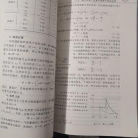 大学物理（上册）