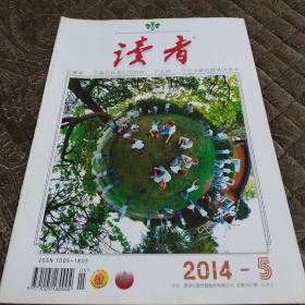 读者2014-5