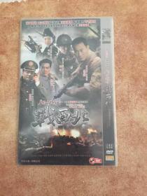 战西北DVD9