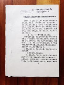 96集邮业务主要经营举措及开发集邮信托市场的建议（上海邮政经营工作研讨会大会发言材料之十二）