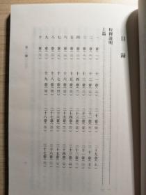 老子道德经注校释