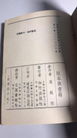 版本与书籍