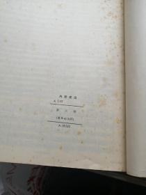 春之祭  英文版