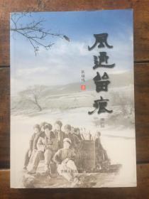 风过留痕