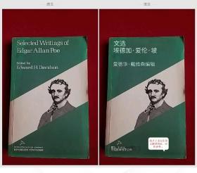 Selected Writings Of Edgar Allan Poe《埃德加，艾伦，坡 文选》