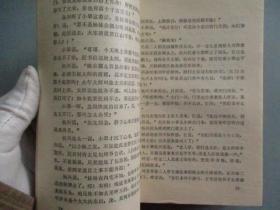 《呼家将》上下册（带绣像评书，厚书，品佳）