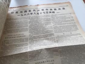 北京日报  1967年7月8日【包老保真】 毛主席林副主席接见军训会议代表  6版全