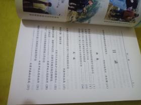 绿染安康--安康市天然林资源保护工程实施十年成就集  实物拍摄品相如图