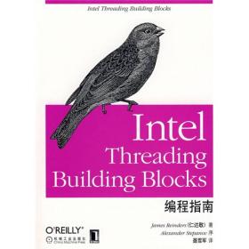 Intel Threading Building Blocks编程指南