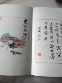 著名画家刘旦宅作品石头记人物画图书