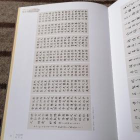 骄傲中国之艺术特刊- -书坛巨擘【16开精装】