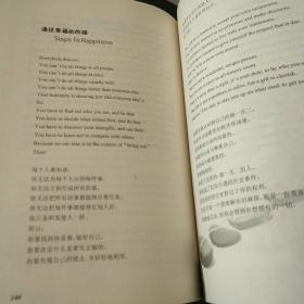 双语魅力英文系列01--找回迷失的自己:一部相伴一生、引领人生、改变人生的心灵圣经,为心灵注入温暖和力量,给你的生活带来爱和希望