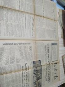 北京日报1967年6月6日，毛泽东思想是各国无产阶级反帝反修斗争的指路明灯