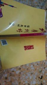 广州好:邬梦兆词一百首